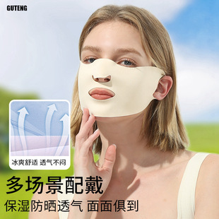 Summer One-Piece Sun Protection Mask, Traceless Eye Protection, Anti-Uv Mask, Breathable Ear-Hanging Face Slimming Ice Silk Mask