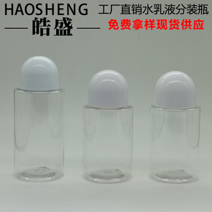 Wholesale 120ML150ML lotion sub-bottle Toner essence bottle pure Dew bottle essence oil essence bottle