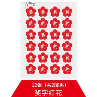 Jerry watermelon smiley stickers elementary school students smile stickers mobile phone shell label kindergarten reward stickers praise