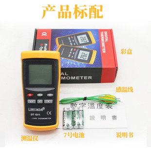 High Precision Industrial Thermometer Electronic Thermometer Mold Surface Thermometer High Temperature Thermocouple Contact Probe