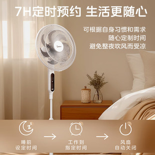 Midea Electric Fan Household Floor Fan Timed Remote Control Shaking Head Fan Large Air Volume Low Noise Vertical Fan Home