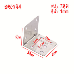 Stainless steel angle Code 7-word plate support Iron L-shaped angle code connector porous angle code furniture hardware accessories factory wholesale