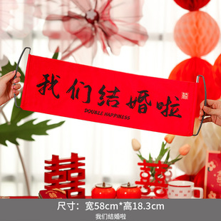 Wedding supplies for receiving relatives and getting licenses, taking photos, props, banners, flags, Chinese wedding furnishings, wedding room decoration, flowers