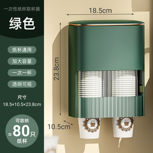 Disposable Cup Light Luxury Cup Taker Paper Cup Dispenser Cup Holder Punch-free Wall Hanging Storage Rack Batch