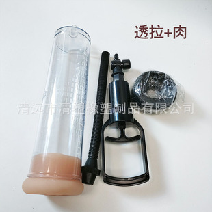 Supply adult sex toys accessories rubber Miscellaneous silicone accessories plastic transparent tube medium reverse mold wholesale