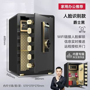 First year safe factory bedside household 45cm60cm fingerprint password storage hotel wifi office safe