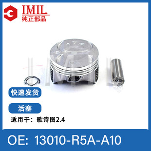 Cross-border supply engine piston 13010-R5A-A10 is suitable for Honda Keshto Elyson CRV