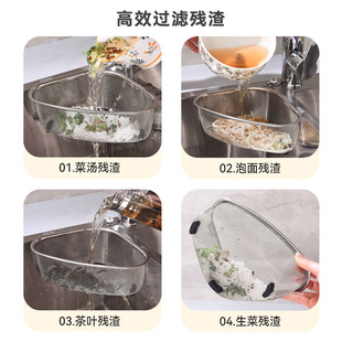 Customized Sink Drain Basket Stainless Steel Kitchen Leftover Residue Filter Triangular Vegetable Washing Basket Household Storage Rack