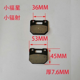 Electric vehicle disc brake pad motorcycle brake block electric vehicle brake pad