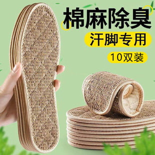 Men's Sweat-Absorbent and Deodorant Cotton and Linen Insoles Are Comfortable, Breathable, Sweat-Absorbent, Non-Sticky, Thin Women's Summer Insoles for Bare Feet