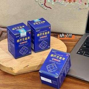 Huang Yidao Thai Tibetan Medicine Baiduqing Antibacterial and Antipruritic Skin External Use Cream Herbal Plant Extract