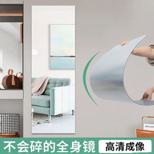Adhesive Acrylic Bathroom Full Body Mirror Wall Self-adhesive Soft Mirror Toilet Washstand Punch-free Cosmetic Mirror