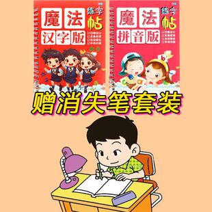99% of Kidsren Aged 2-8 Years Old Choose Pen Control Training Painting Book Kindergarten Concave Enlightenment Calligraphy Preschool Calligraphy