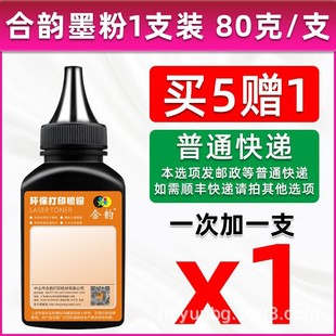 Applicable Brother 7180DN ink powder DCP-7180DN printer ink cartridge toner Brother laser all-in-one machine