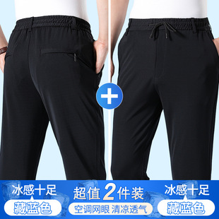 Dad's Pants Summer Thin Men's Ice Silk Elastic Casual Sports Pants Air Conditioning Quick-drying Pants for Middle-aged and Elderly Summer Wear