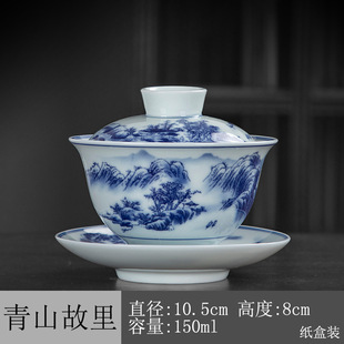 Blue and White Porcelain Cover Bowl Tea Bowl Ceramic Kung Fu Tea Set with Cover Household Tea Bowl Business Gift Tea Cup logo