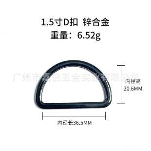 Processing custom D Buckle luggage hardware accessories horseshoe buckle bag clothing D Buckle metal D Buckle ring