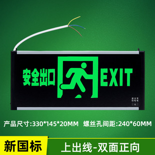 Led Tempered Glass Acrylic Material New National Standard Fire Emergency Sign Light Power Outage Induction Escape Sign