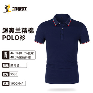 lapel short sleeve polo shirt men's and women's overalls safety quality inspection department high quality T-shirt printing logo advertising shirt T-shirt