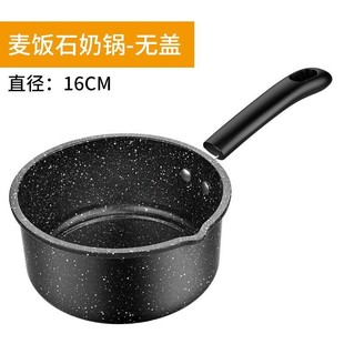 New Thickened Small Milk Pan Non-stick Pan Baby Baby Food Supplementary Pan Frying and Boiling Integrated Multi-functional Noodle Hot Milk Pan
