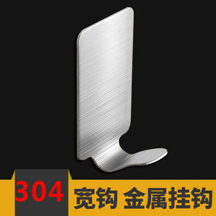 304 stainless steel hook strong adhesive nail-free hole kitchen bathroom toilet hook Wall self-adhesive