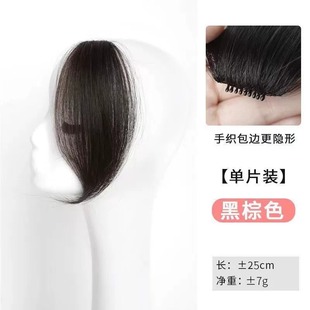 Summer Xiuyan Longshu Bangs Women's Internet Red Middle Breathable Eight-character Bangs Simulation Hair Natural Fluffy and Lightweight Bangs