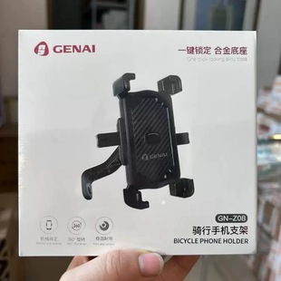 Gnai Z08 can be rotated at will for 4-7.2 inch screen models riding mobile phone bracket