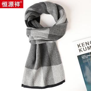 Hengyuanxiang high-end cashmere scarf for men and women autumn and winter New plaid cotton scarf knitted all-match shawl fashion