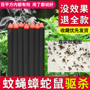 Folium Artemitica Animal Husbandry Mosquito-repellent Incense Mosquito and Fly Fly Farm Special Pig Farm Mosquito-repellent Incense to Destroy Flies and Plague Outdoor