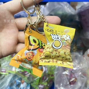 Simulated Snack Bag Pendant Mini Korean Popular Snacks Potato Chips and Fries Keychain Creative Snack Pendant