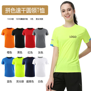 Quick-drying T-shirt Customized logo Advertising Shirt Short-sleeved Work Class Clothes Printing Outdoor Sports Breathable Marathon Running T