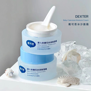 Daikes Children's Baby Calendula Smoothie Cream 50g Moisturizing Moisturizing Milk Special Moisturizing Cream Hydrating Care Cream