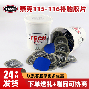Ll F116-F115 Multifunctional Tire Repair Film Cold Patch Car Tire Vacuum Tire Thickeneded Tire Repair