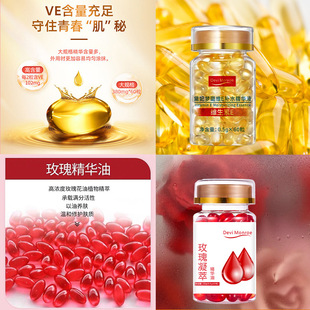Vitamin E Soft Capsule Vitamin E Rehydration Essence Rose Vitamin E Anti-Wrinkle Essence Vitamin Rose Essential Oil