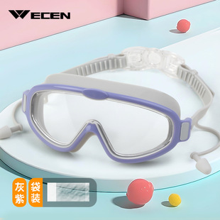 Children's large frame goggles HD anti-fog swimming goggles integrated silicone swimming glasses training waterproof swimming goggles