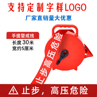 Reflective warning belt Luminous warning belt Luminous warning belt Luminous warning line box type telescopic belt