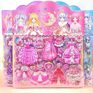Children's Hot Stamping Dress-up Stickers Double Layer 3d Cartoon Bubble Stickers Princess Dress-up Stickers Educational Toys