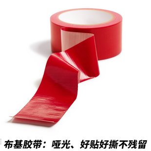 Color Duct Tape Single-sided Strong Red Carpet Special Tape Waterproof High Adhesive DIY Decorative Easy Tear Red Tape