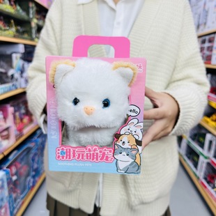 Daoguo модная игра Электрический прогулочный кролик щенок милый питомец портативный домик клетка моделирование кормления детские игрушки