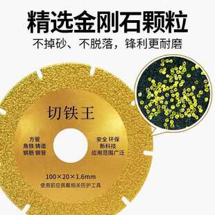 Angle Grinder Cutting Blade for Cutting Iron, Stainless Steel, Metal Alloy, Angle Iron, Diamond Grinding Blade