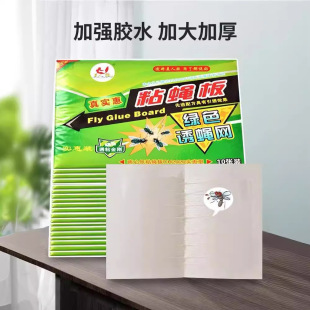 10 fly stickers 26*15cm fly paper fly board glue fly control Hotel household fly sweeping medicine
