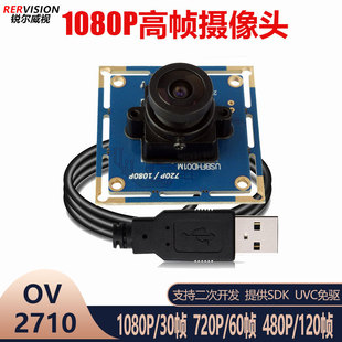 Модуль камеры USB 1080P HD фабрики движения камера движения прямого высокоскоростная без сопротивления и привода