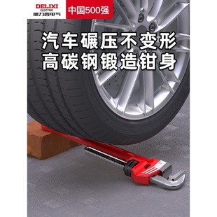 Delixi Electric Psug Handsug Большой открытый гаечный ключ Многофункциональный универсальный кусачок для труб