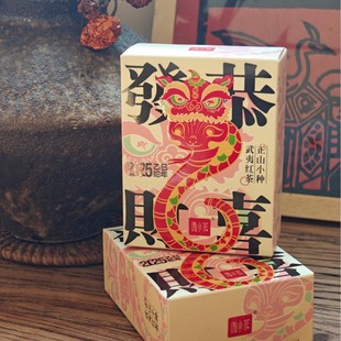 Новый год змеи с подарками практичный подарок свадебный чай в коробке Dahongpao чайная компания бизнес-подарочная коробка оптом