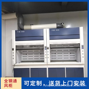 Customized Fume Hood Laboratory All Steel Fume Hood Stainless Steel Fume Hood Pp Corrosion Resistant Fume Hood School Laboratory