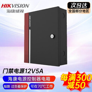 Hikvision access control power supply 12V with UPS battery power controller electric box + battery monitoring camera