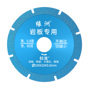 Stone Tile Cutting Blade Slate Brazing Blade Marble Ceramic Glass Jade Grinding 100/110mm Saw Blade