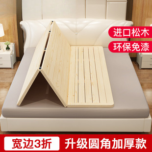 Hard Bed Board Gasket Solid Wood Row Skeleton 1.8 m Folding Board Pine Whole Hard Board Mattress Waist Protection Spine Protection