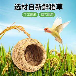 Rutin Chicken Landscape House Supplies Lutin Chicken Quail Xuanfeng Bird's Grass Nest Feeder Platform Feeding Nest Warm Nest