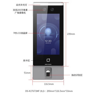 Hikvision Access Control Face Recognition Fingerprint Attendance Access Control All-in-One 7-inch Large Screen Video Intercom Outdoor